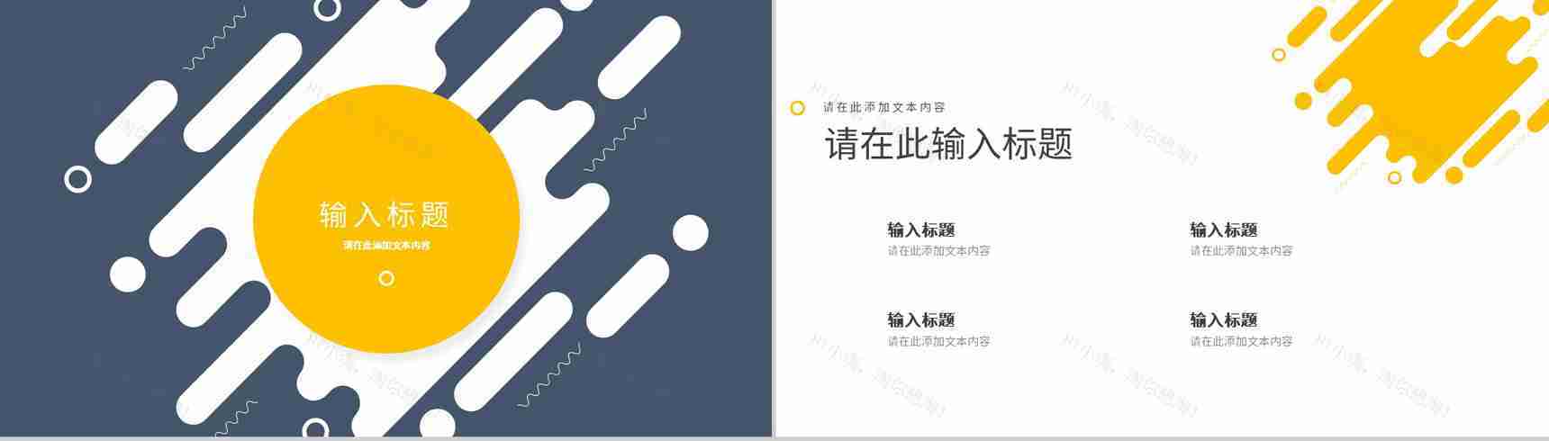 知识培训营销策略培训推广宣传企业方案计划总结PPT模板-2