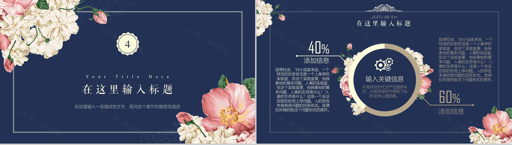 蓝色清新手绘文艺韩范活动策划书PPT模板-10