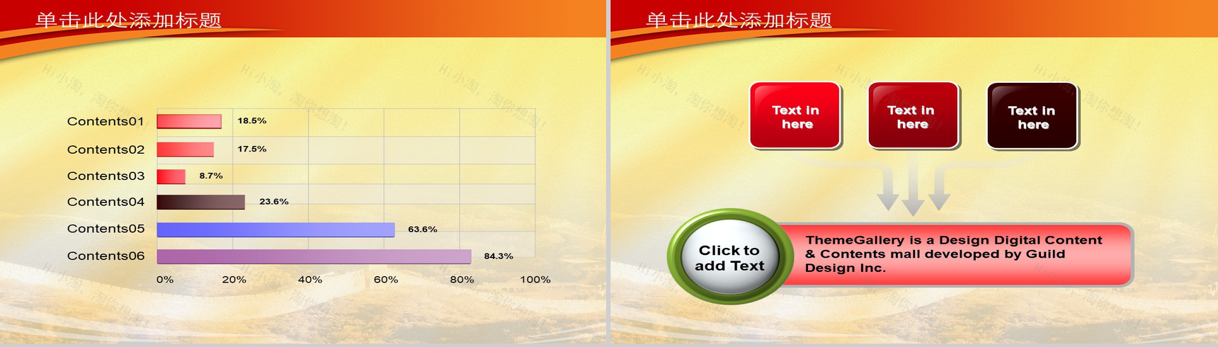 政府工作报告党建PPT模板-13