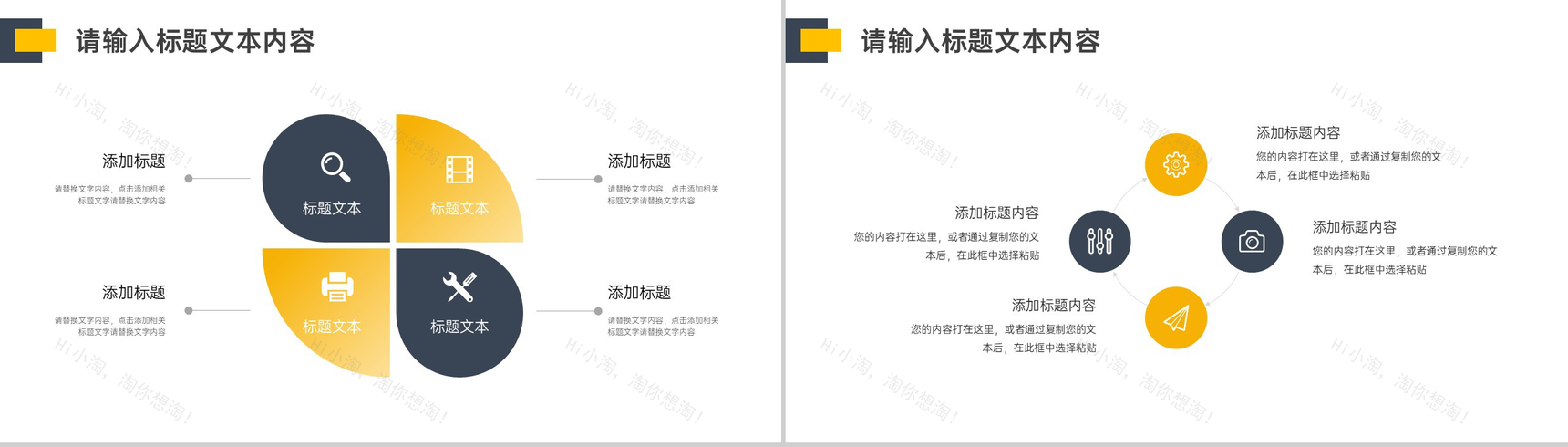 黑色简约大气公益志愿者工作总结PPT模板-6