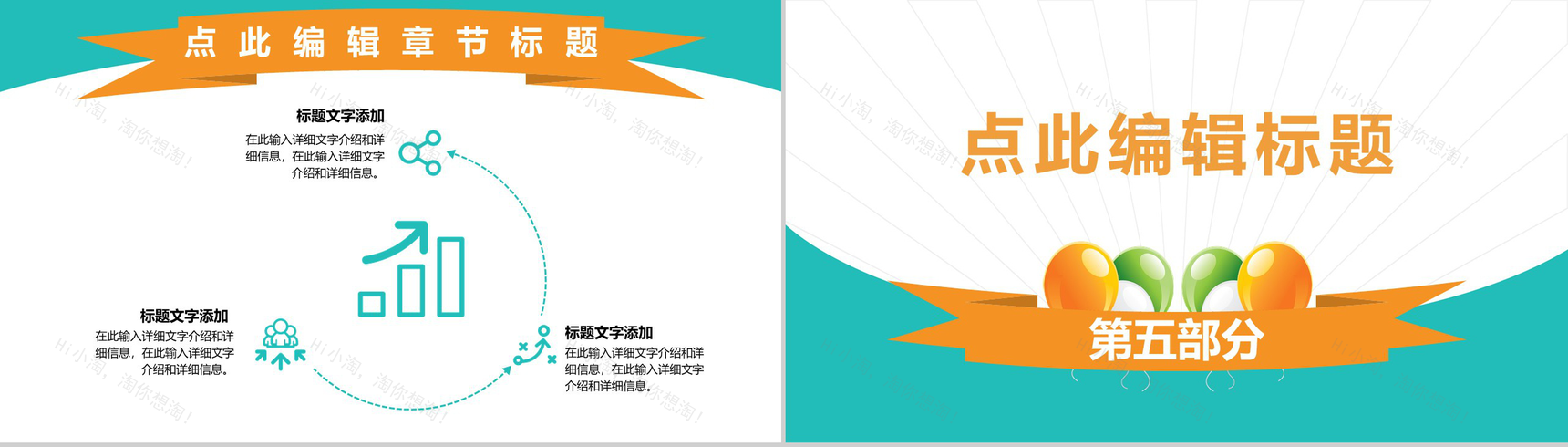 白色简约风格企业周年庆典活动策划方案PPT模板-8