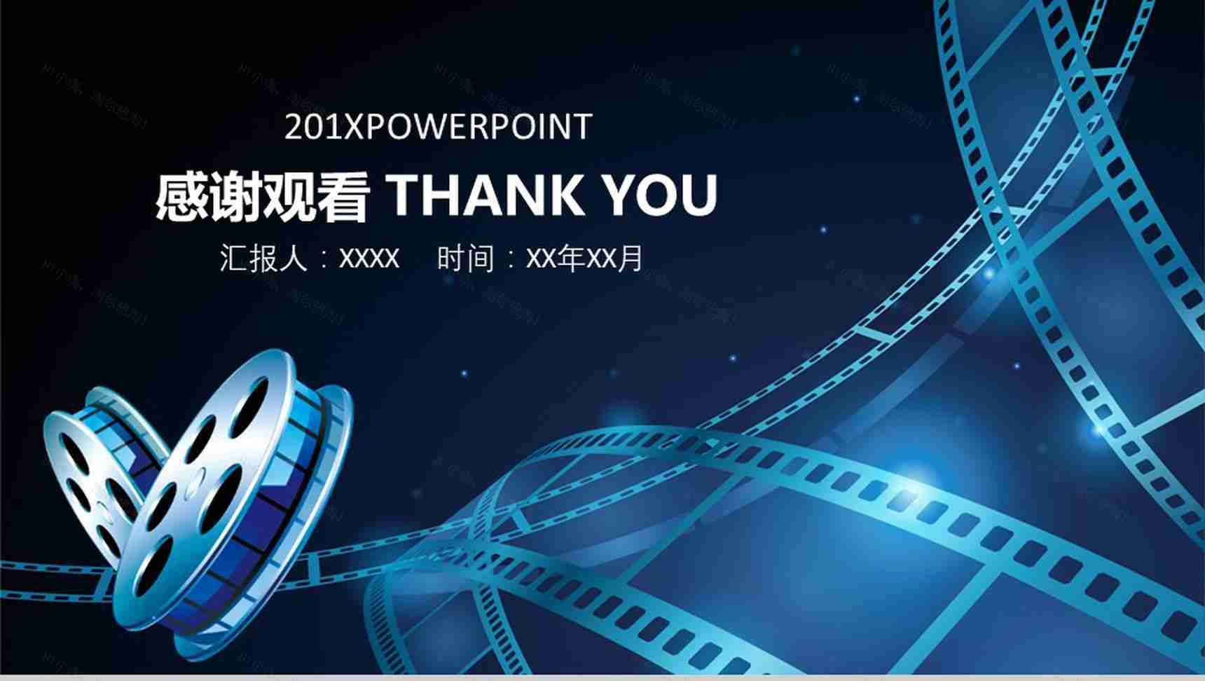 蓝色简约电影影视制作动态PPT模板-14