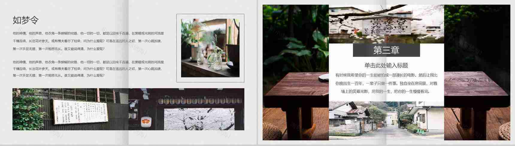 杂志风小清新文艺企业宣传PPT模板-8