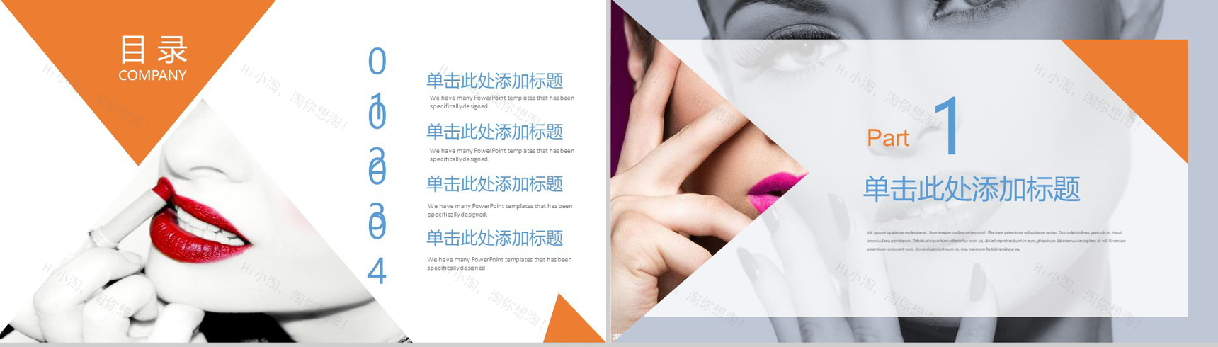 时尚彩妆美容美甲广告宣传PPT模板-2