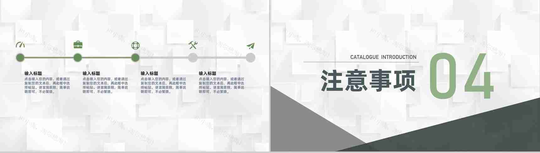 室内团建活动策划员工团建风采展示拓展训练专用PPT模板-8