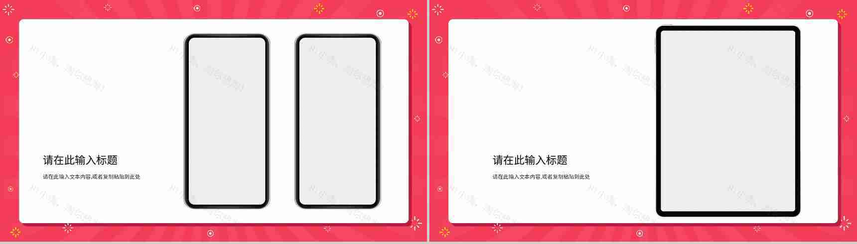 市场营销策划推广汇报公司市场营销策略课程设计方案总结PPT模板-10