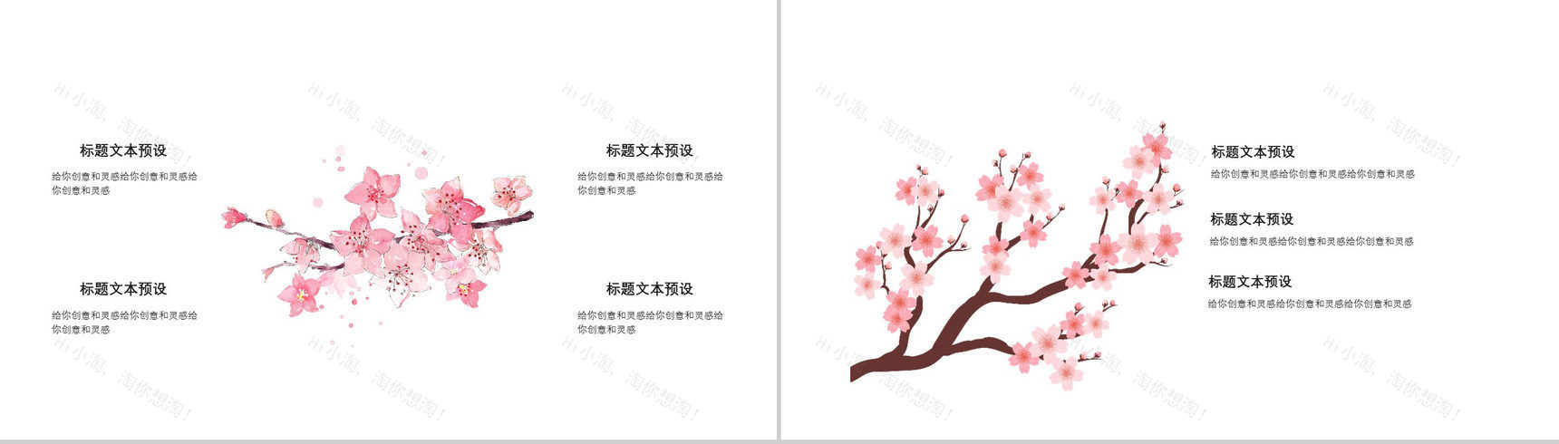 浪漫醉美樱花季出游季旅游方案PPT模板-3