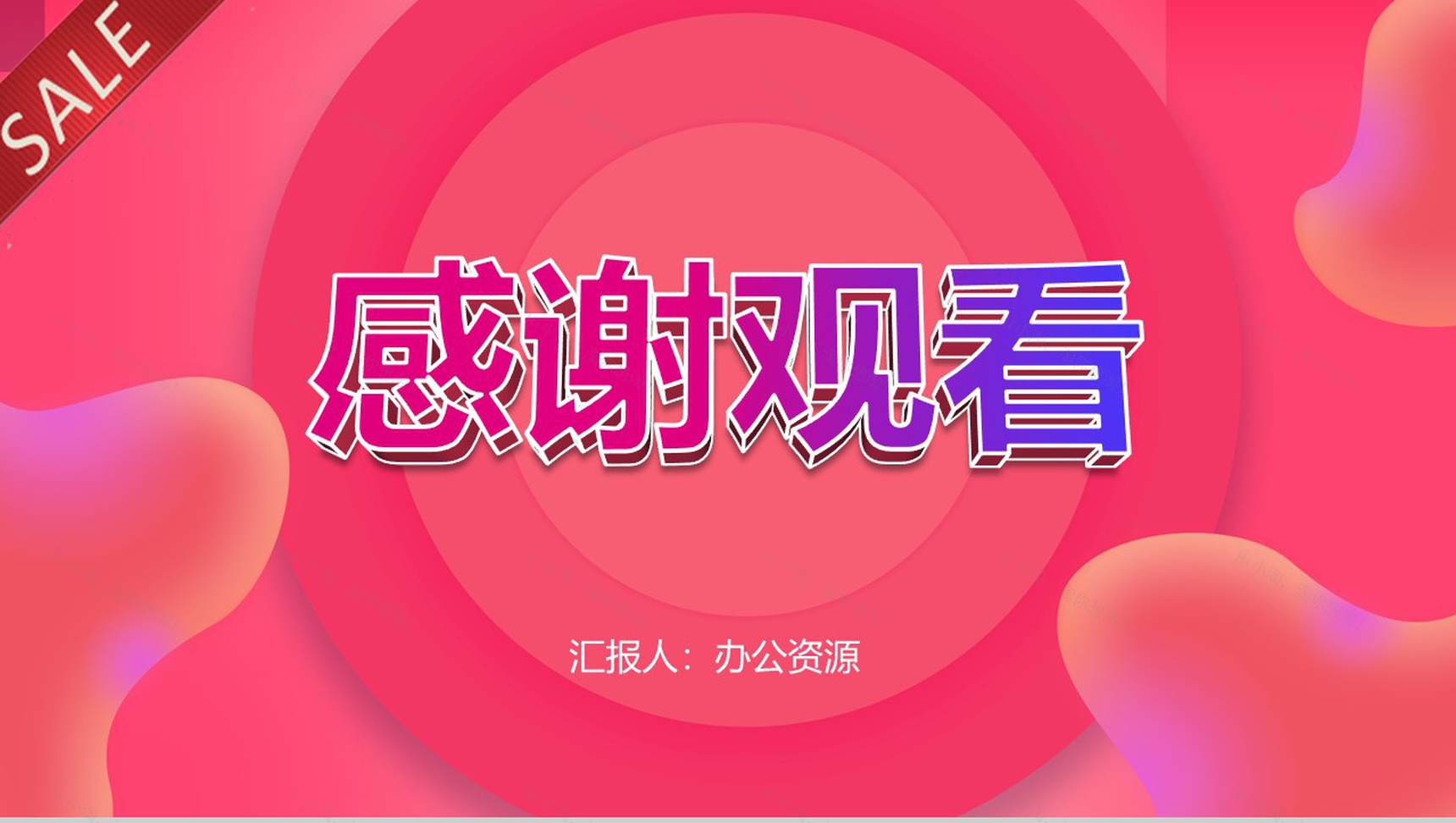 双十二狂欢盛典开业活动策划方案PPT模板-11