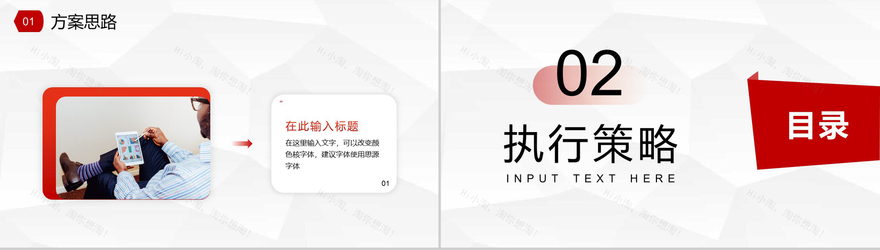 简约商务风地产行业房地产房产销售员工培训PPT模板-4