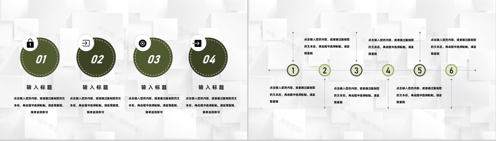 各部门团建活动方案策划公司内部团队风采展示通用PPT模板-5