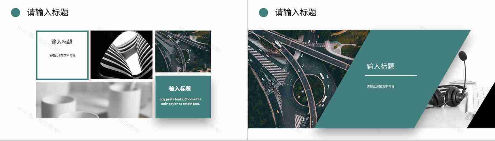 市场营销策略公司品牌知识培训定位分析总结PPT模板-11