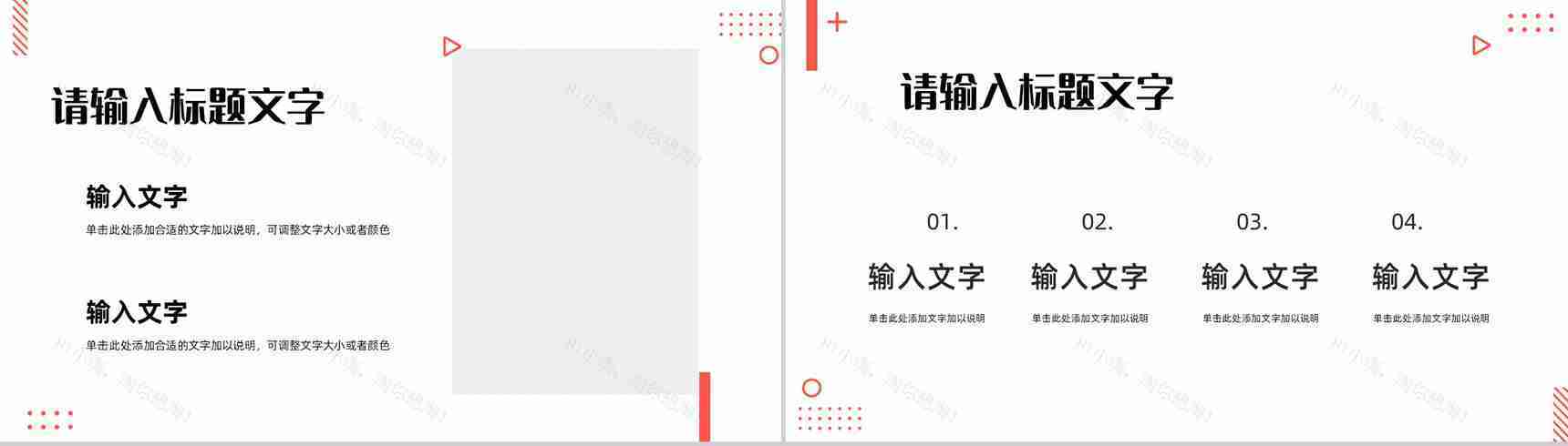 品牌营销战略规划介绍企业品牌推广营销宣讲计划PPT模板-5