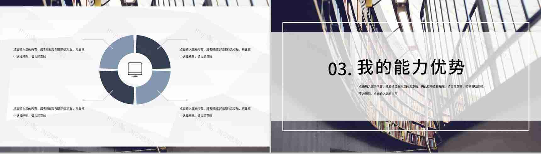 社团学生会招新街舞社纳新宣言自我介绍汇报PPT模板-6