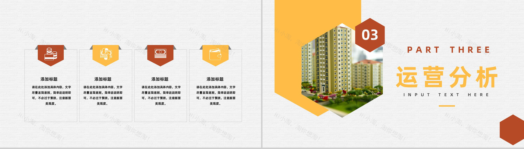 上海房地产项目招商合作项目策划活动方案计划书PPT模板-6