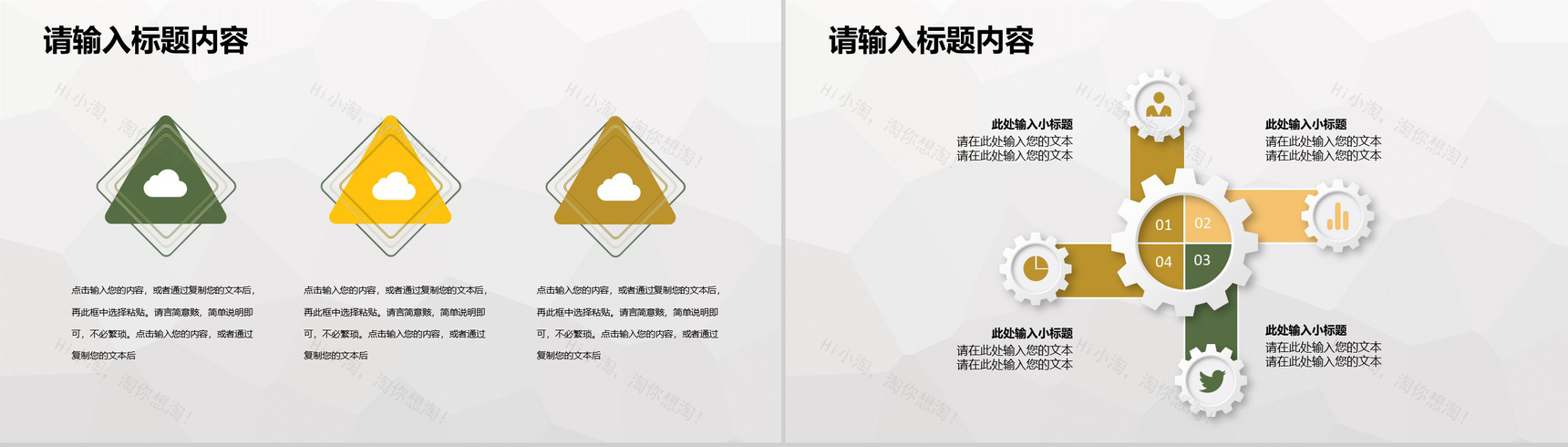 奶茶店招商融资投资合作项目策划连锁店创业方案介绍PPT模板-9