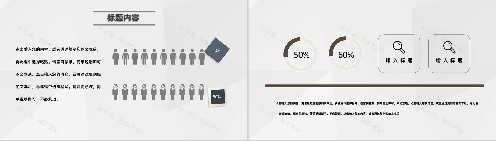 市场活动营销创业项目策划商业宣传方案书PPT模板-11