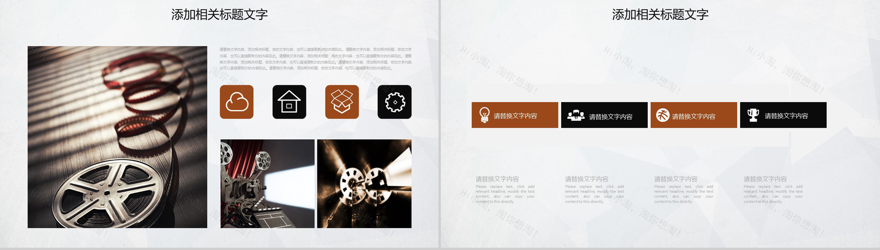 唯美电影传媒宣传PPT模板-3