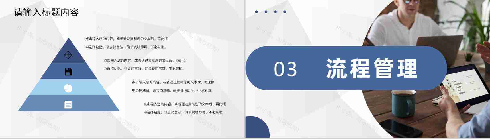 项目招商启动会仪式企业商务合作项目加盟策划PPT模板-6