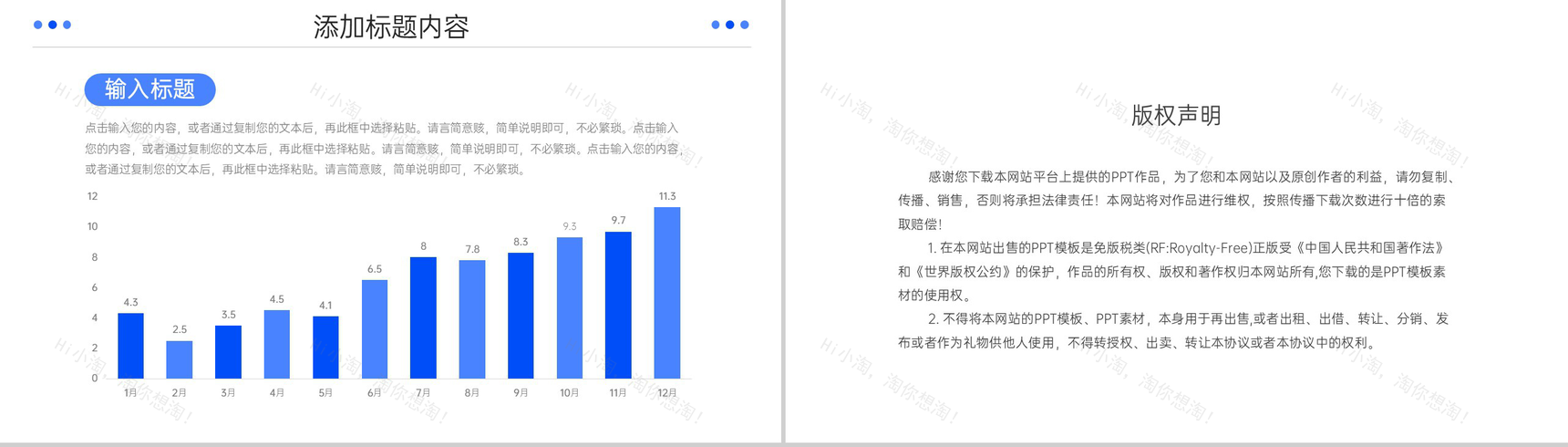 蓝色房地产项目策划商务合作发展方案PPT模板-10