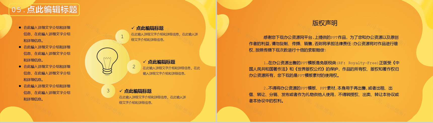 淘宝天猫双十二全球狂欢节开业活动策划方案PPT模板-10