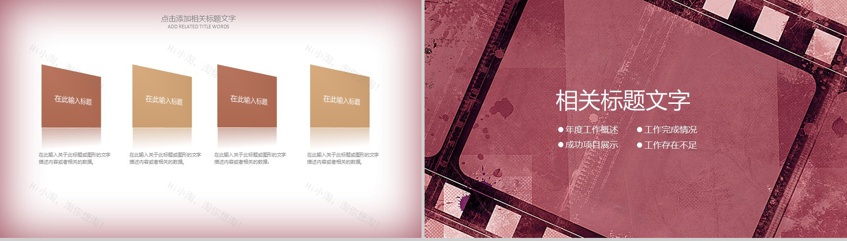 复古影视传媒通用PPT模板-11