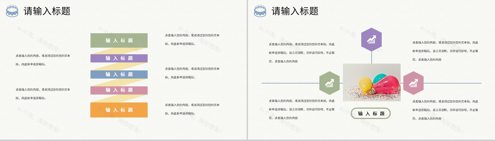 企业员工生日会活动流程生日庆祝聚会专用计划方案PPT模板-7