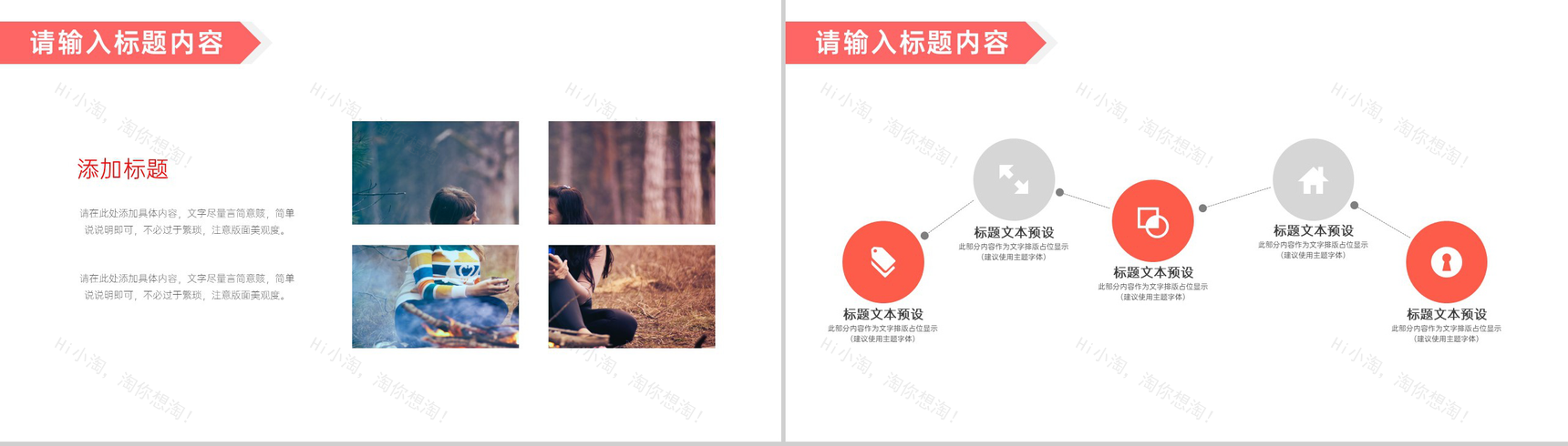 心理健康咨询公益活动策划PPT模板-6
