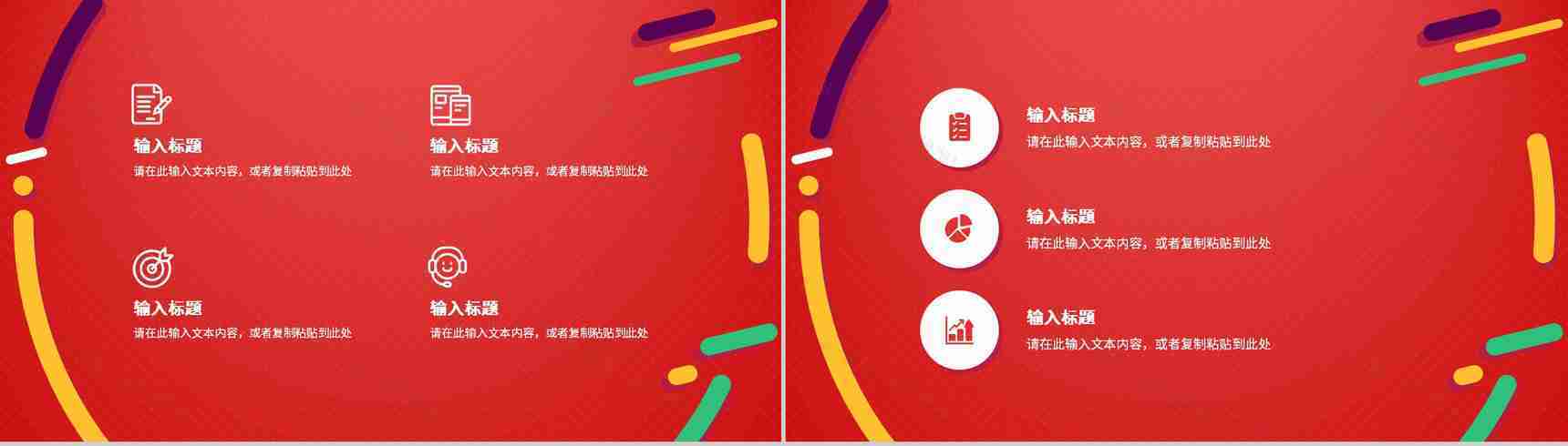 市场营销方案汇报设计公司市场营销策略课程总结PPT模板-4