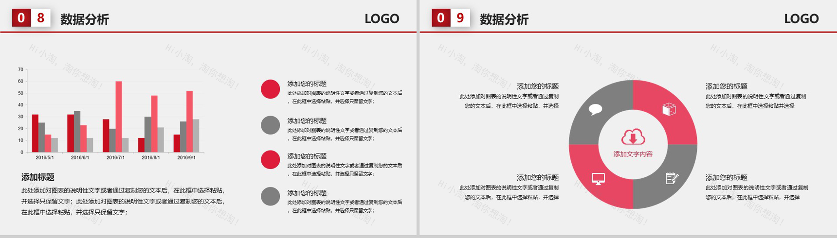 淘宝双十二公司营销活动策划书PPT模板-7