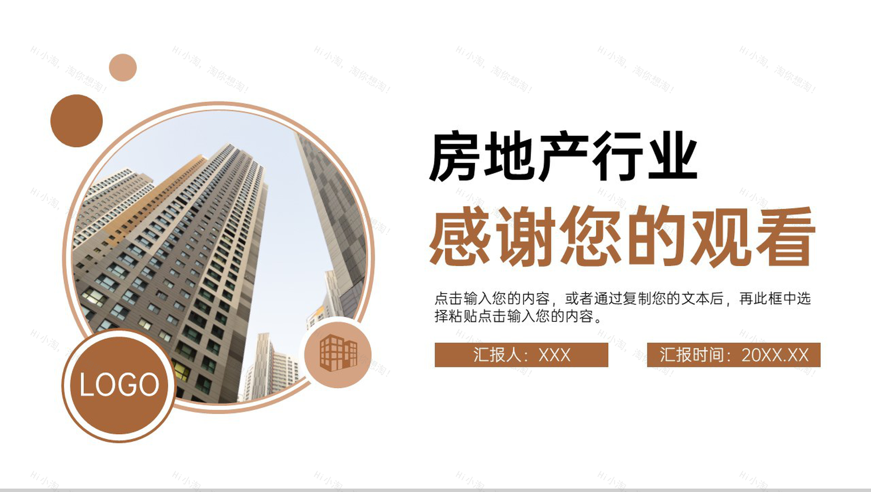 商务风房地产项目策划方案施工规划汇报PPT模板-11