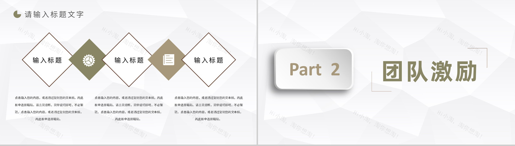 公司团队建设活动室内团建实施计划员工风采展示PPT模板-4