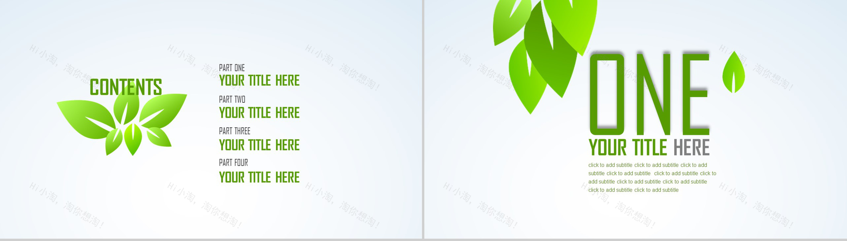 自然清新节能环保爱护环境项目策划汇报总结PPT模板-2