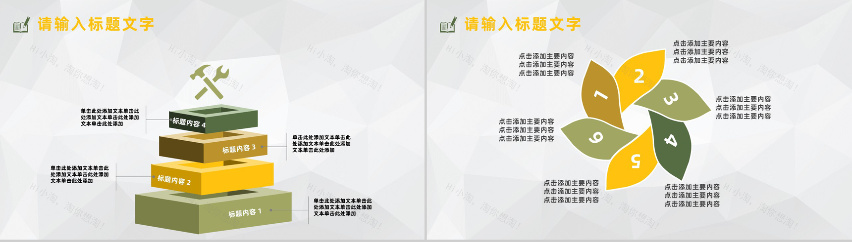 好书阅读体会分享读书分享会读后感PPT模板-3