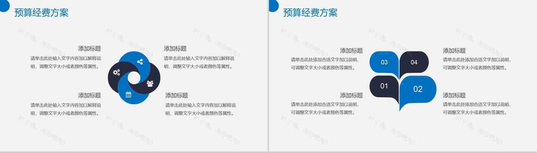 互联网时代智慧城市云计算大数据分析PPT模板-7
