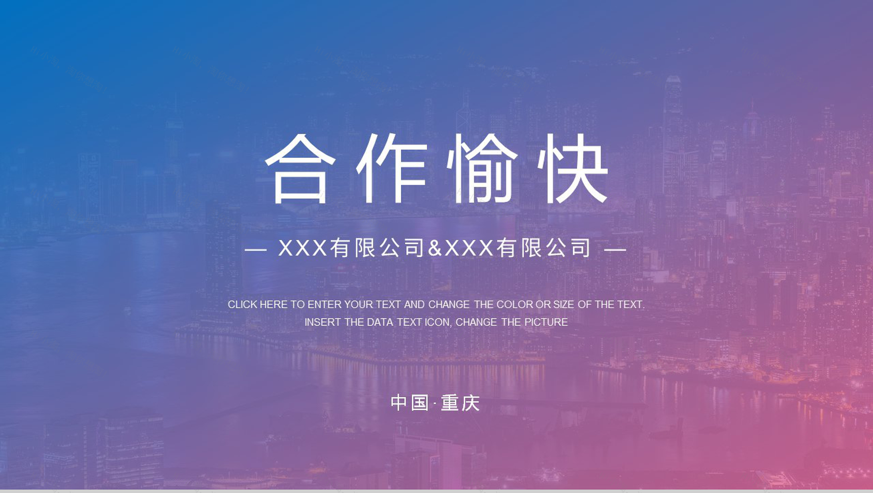 公司项目发展签约仪式商业合作活动仪式准备流程安排PPT模板-11