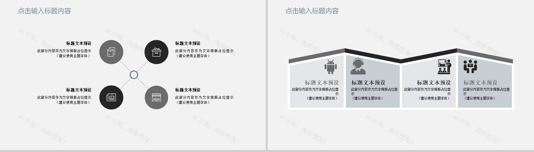 汽车营销年终总结PPT模板-3