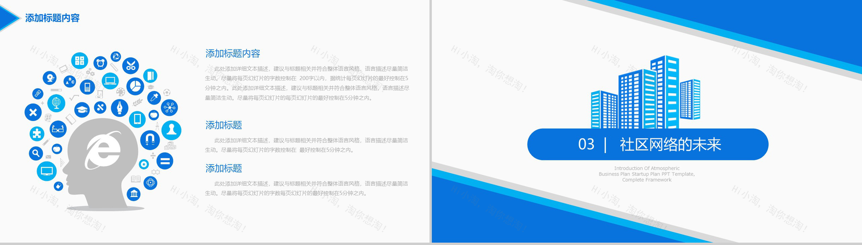 蓝色互联网营销策划推广活动市场调查报告PPT模板-7