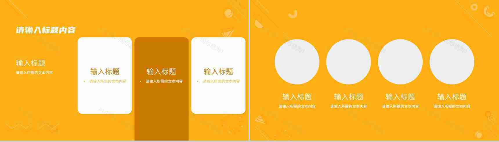 品牌合作推广项目计划方案部门营销策划宣传工作汇报PPT模板-7