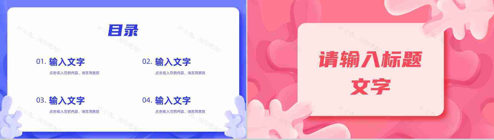 部门员工整合营销策略分析公司差异化营销技巧总结PPT模板-2