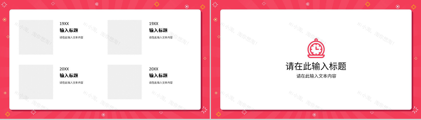 市场营销策划推广汇报公司市场营销策略课程设计方案总结PPT模板-9