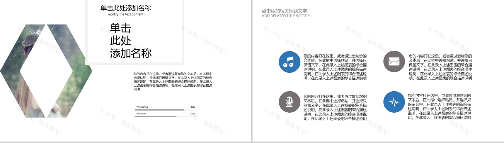 大方实用旅游项目策划总结PPT模板-9