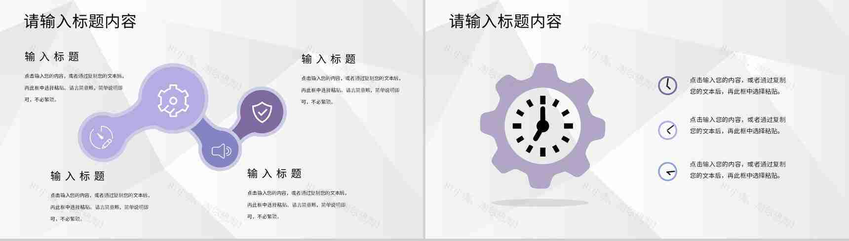 商业公司项目合作会议商务活动启动会流程管理PPT模板-7