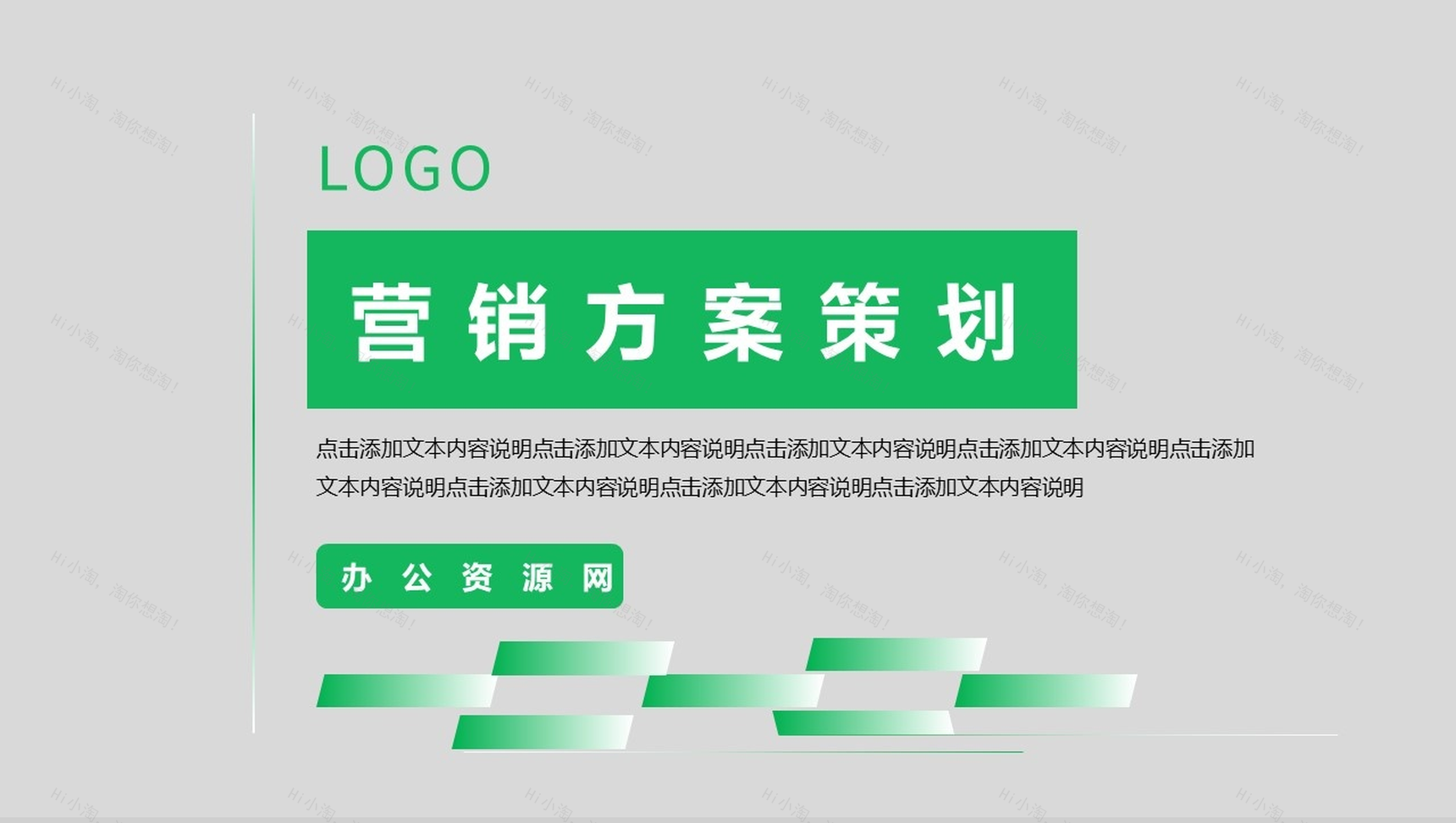灰绿色简约内容营销案例策划方案PPT模板-1