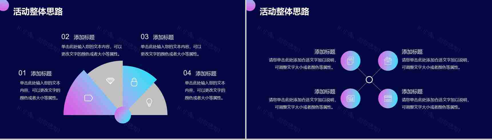 互联网时代办公大数据企业金融管理营销策划PPT模板-3