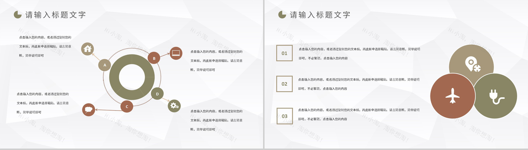 公司团队建设活动室内团建实施计划员工风采展示PPT模板-5