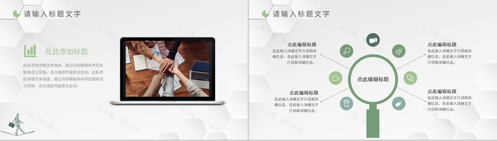 企业团建活动策划方案团队成员凝聚力培养学习PPT模板-5