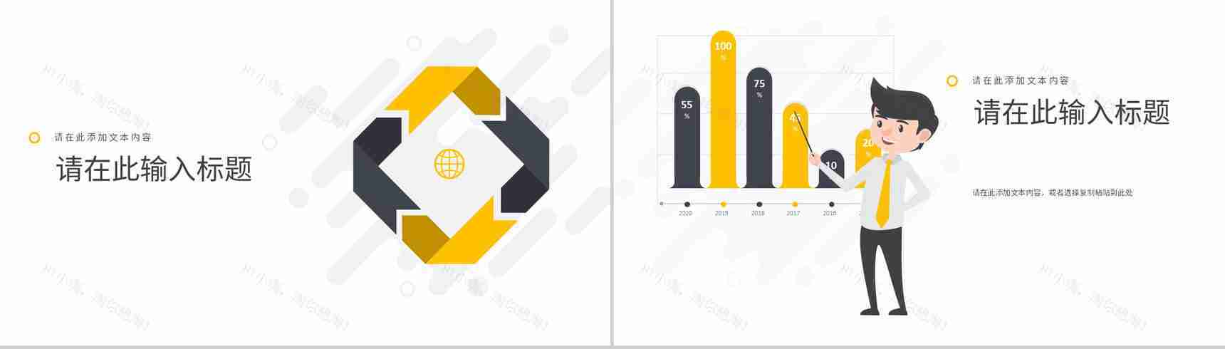 知识培训营销策略培训推广宣传企业方案计划总结PPT模板-8