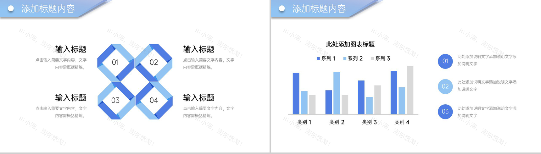 蓝色房地产项目策划市场营销推广方案PPT模板-6