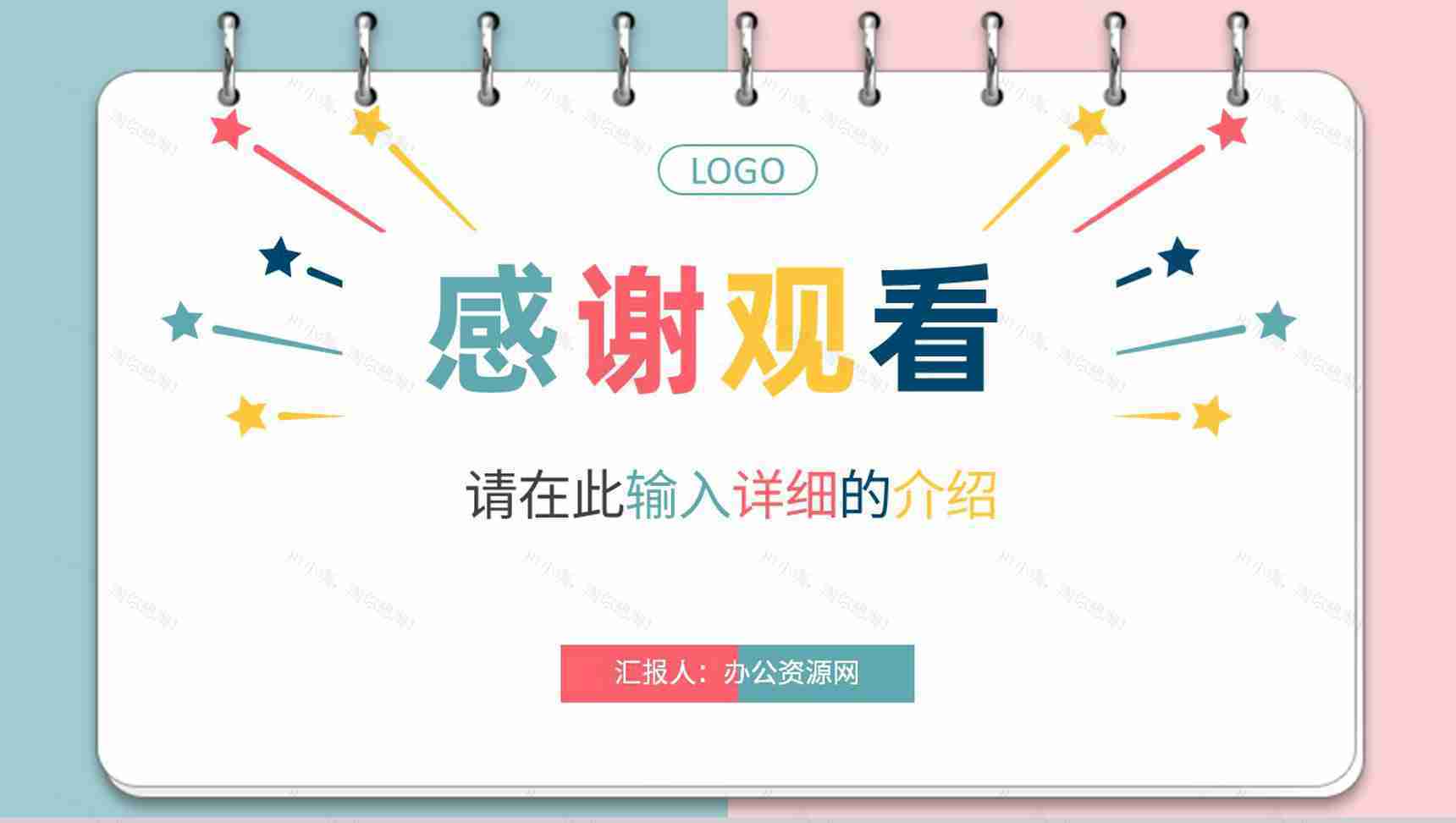 品牌学习营销策划活动宣传企业讲座心得培训PPT模板-12