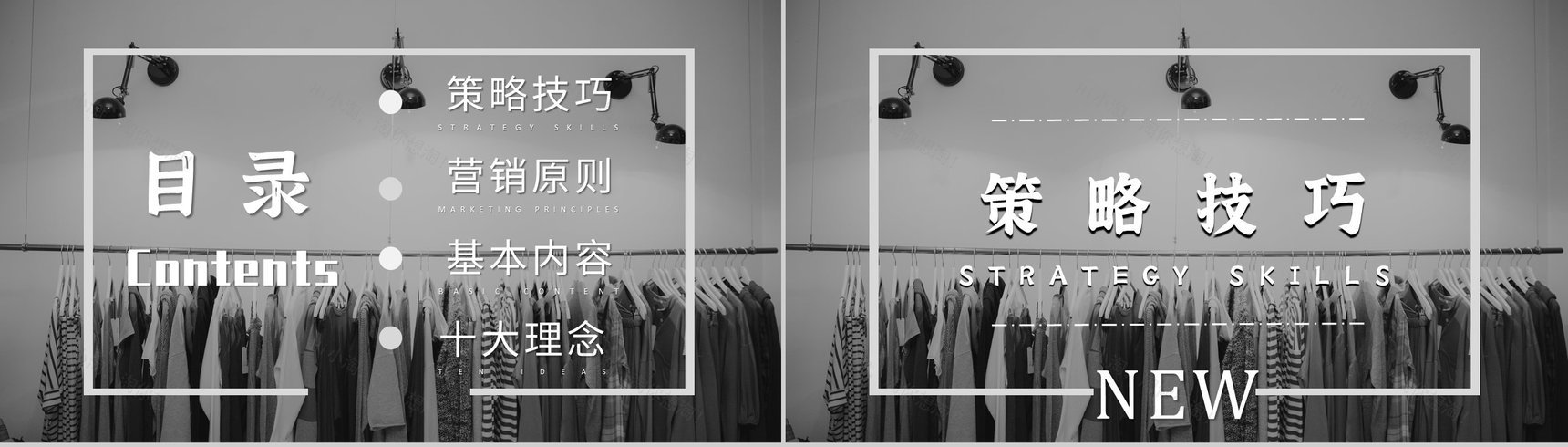 服装营销策划杂志风服装品牌策划宣传PPT模板-2